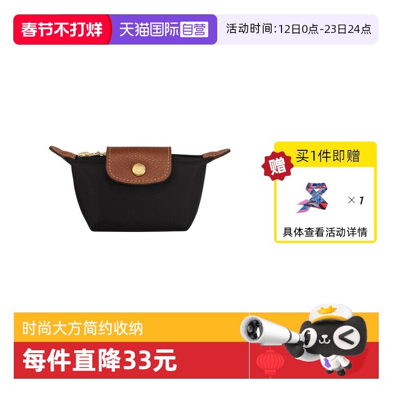 【自营】LONGCHAMP/珑骧女士聚酰胺帆布小号零钱包手拿包30016089