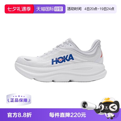 【自营】HOKA ONE ONE舒适耐磨Bondi9低帮跑步鞋男款1162011-CYLT