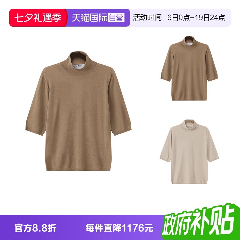 MaxMara修身羊毛衫针织衫
