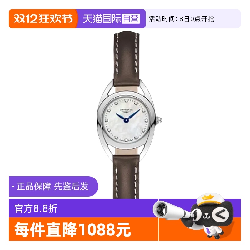 【自营】中古99新浪琴马术系列女表石英瑞士手表 送礼物贝母镶钻