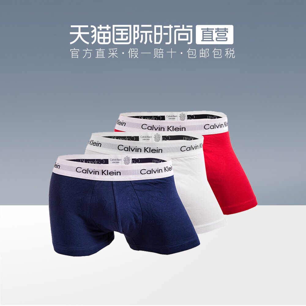 【直营】Calvin Klein卡尔文克雷恩CK棉内裤男平角短裤三条U2664G