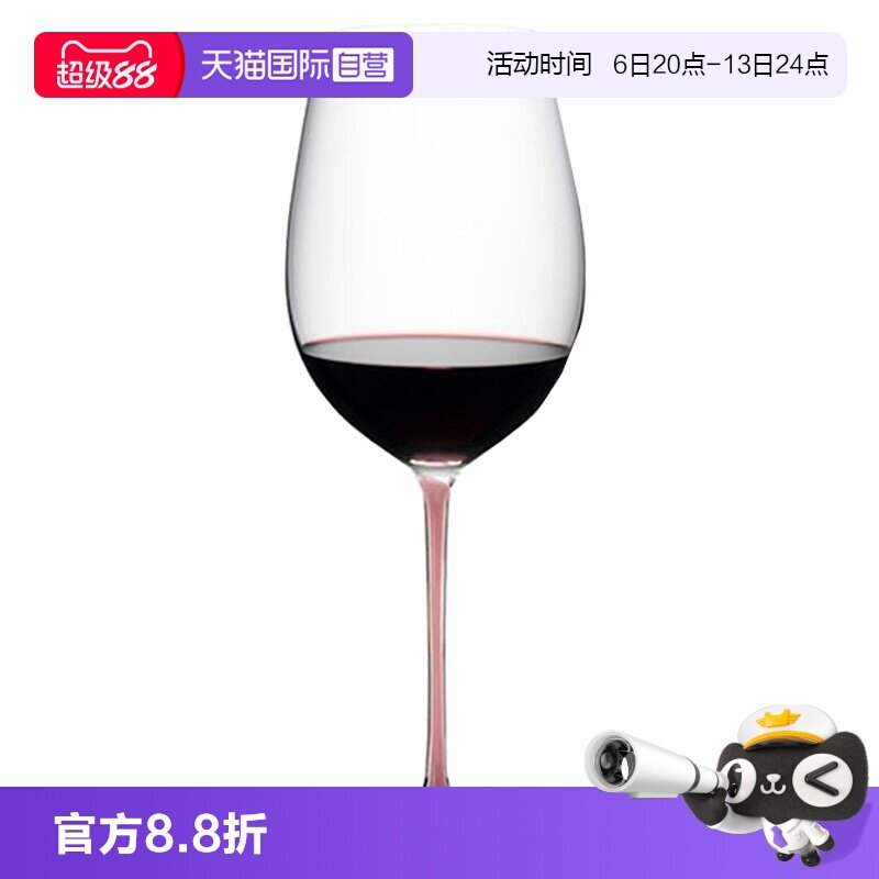 【自营】奥地利醴铎RIEDEL粉杆水晶红酒杯高脚杯香槟杯白葡萄酒杯