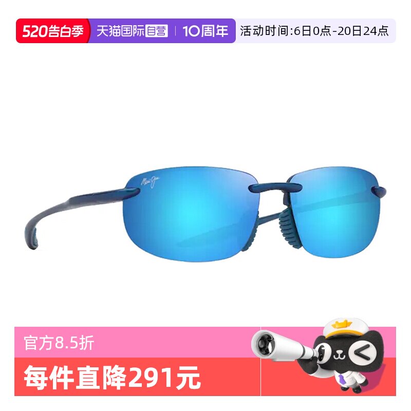【自营】Maui Jim茂宜睛墨镜男MJ0677SA偏光运动太阳镜女MJ0656SA