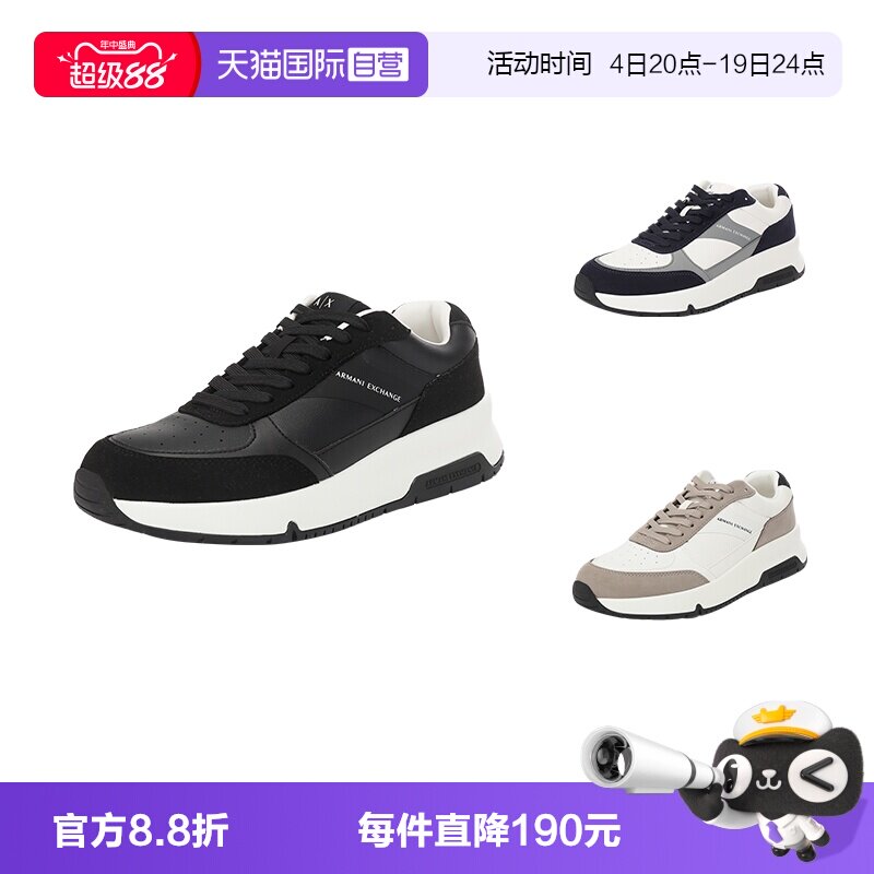 阿玛尼男士休闲运动鞋