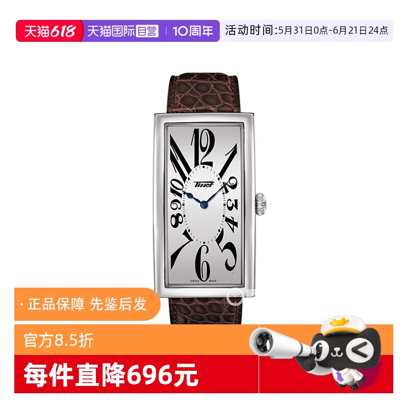 【自营】中古全新未使用天梭怀旧经典系列男表石英手表方盘简约