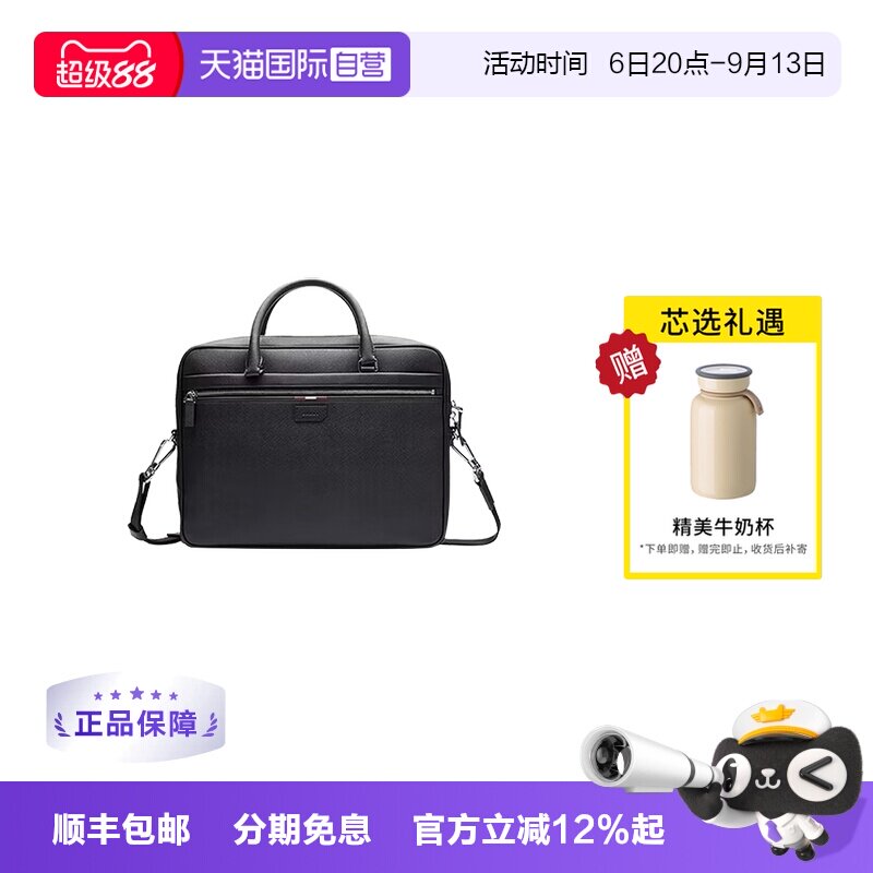 【自营】BALLY巴利公文包 黑色牛皮革男士通勤手提电脑包6233872