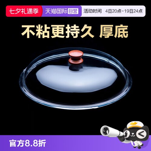 【自营】pentolpress高硼硅玻璃炒锅蒸锅钢化透明玻璃锅盖家用