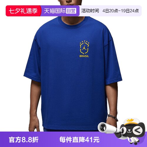【自营】JORDAN耐克男T恤宽松透气足球风棉印花运动T恤II5390-417