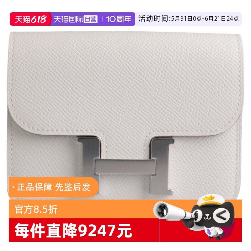 【自营】中古95新HERMES爱马仕CONSTANCE SLIM 康康EPSOM皮钱包