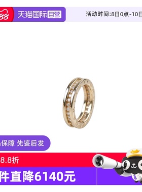 【自营】中古95新宝格丽B.ZERO1 满钻石戒指钻石750黄金49号戒指