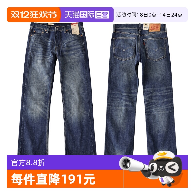 Levi’s/李维斯男士牛仔裤