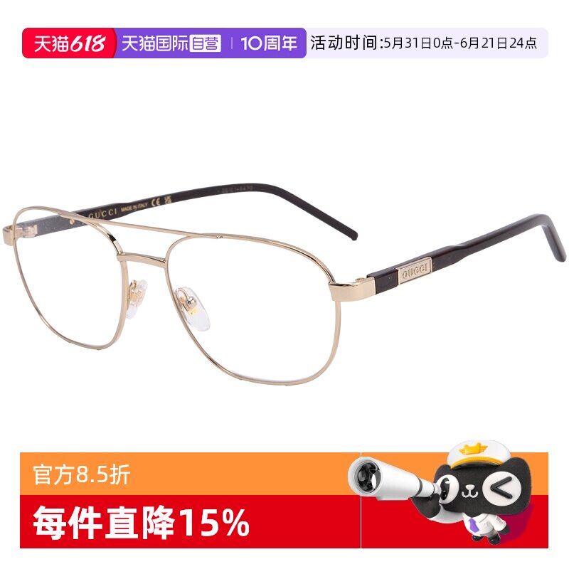 【自营】Gucci古驰眼镜架超轻近视双梁斯文蛤蟆镜全框男女款1800O