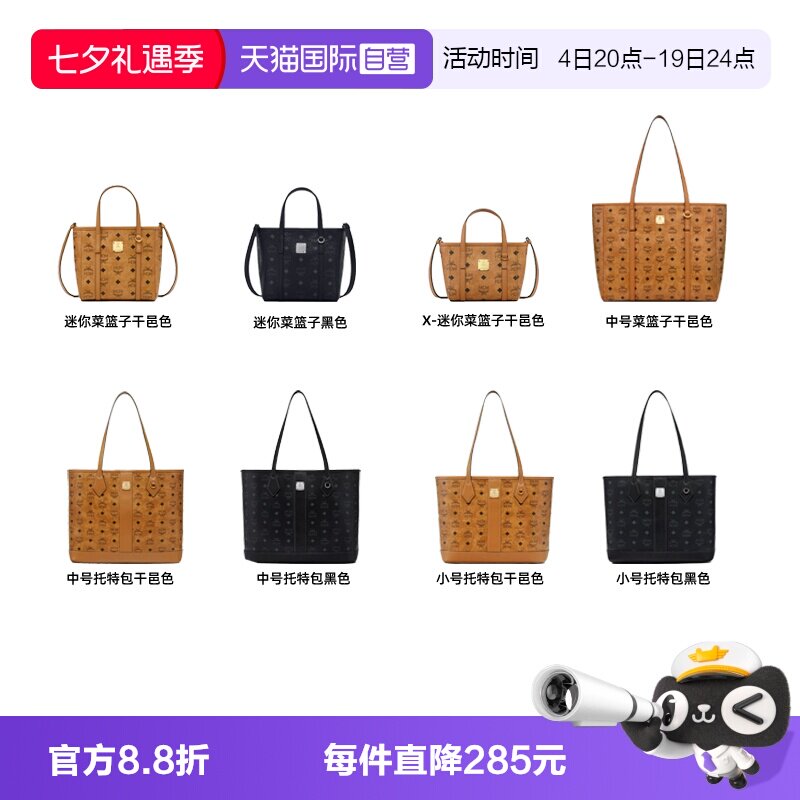 【自营】【李佳琦直播间88大促家装潮电节】MCM新品包包合集