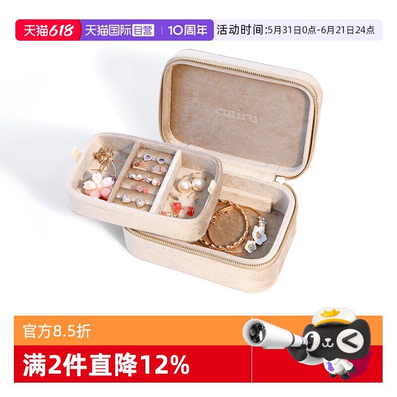 【自营】OSEWAYA首饰盒欧式大容量绒面双层便携收纳盒新年礼物