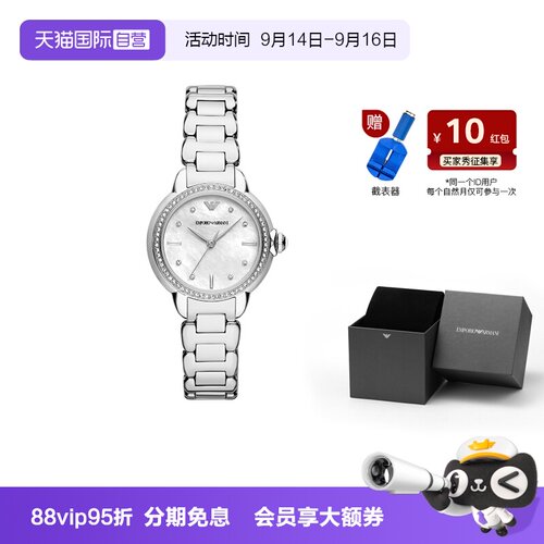 自营阿玛尼白月光石英女表