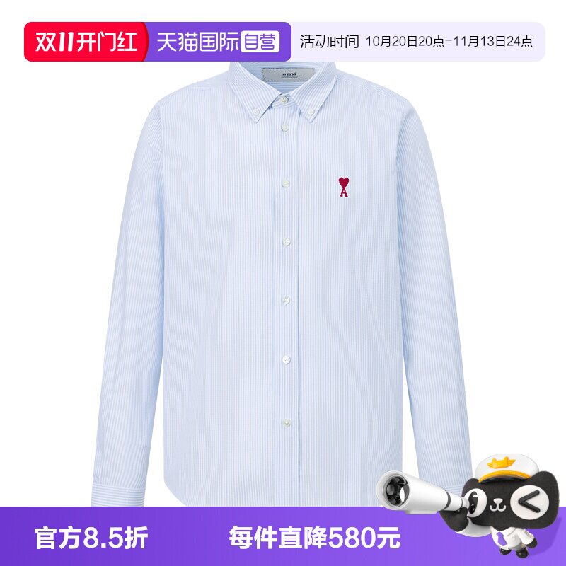 AMI翻领长袖时尚棉条纹休闲寸衫
