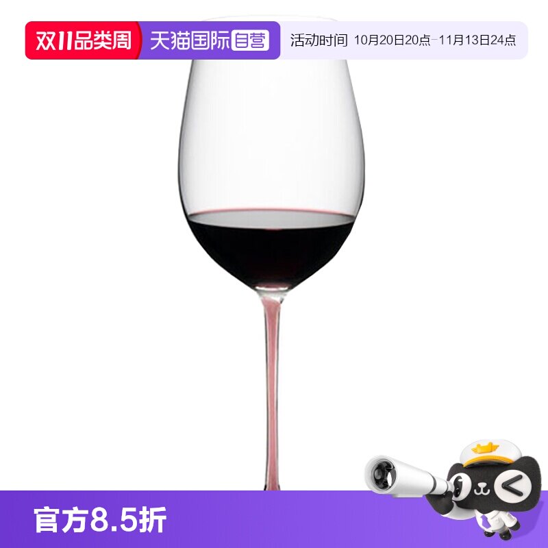 【自营】奥地利醴铎RIEDEL粉杆水晶红酒杯高脚杯香槟杯白葡萄酒杯