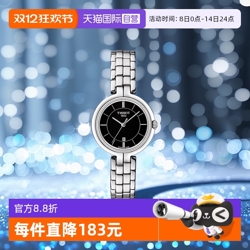 ۻ㣺ӪTissotϵŮʿʯӢʱŮ 2030.15Ԫ(88VIP 95)