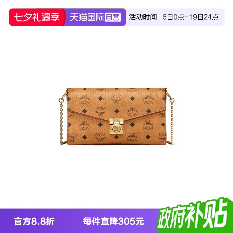 【自营】MCM链条信封包单肩斜跨手提包官方正品新款休闲通勤女包