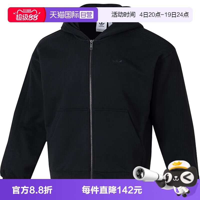 【自营】adidas阿迪达斯男子P ESS FZ HD卫衣运动针织外套JC9579
