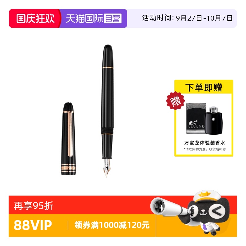 【自营】MONTBLANC万宝龙钢笔大班经典镀玫金145墨水签字笔112675