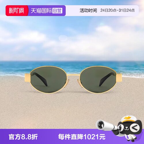 【自营】CELINE/瑟琳女款墨镜金属lisa同款复古太阳镜配包40235U