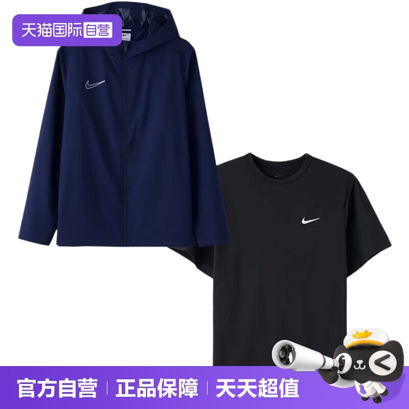 【自营】Nike耐克运动套装男装宽松休闲夹克上衣透气圆领内搭T恤