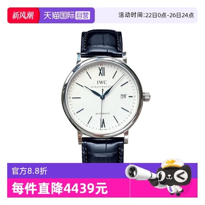 万国/IWC瑞士瑞士自动机械