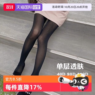 袜防静电秋冬袜丝袜薄款 厚木假透肉连裤 ATSUGI 巧克力色 自营