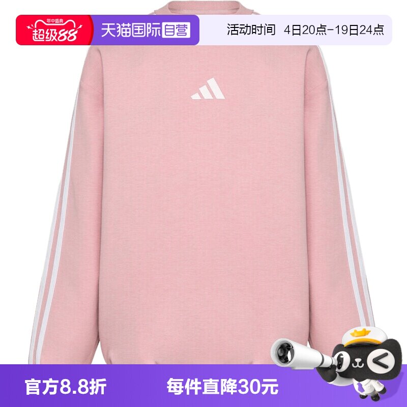 【自营】adidas阿迪达斯大童运动休闲套头衫卫衣LF7814