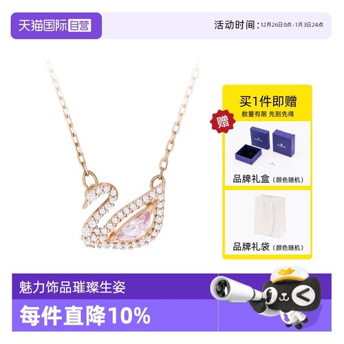 自营Swarovski/施华洛世奇项链