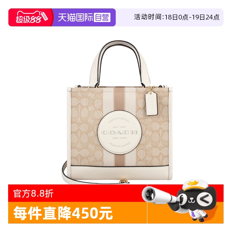 自营手提包COACH/蔻驰斜挎