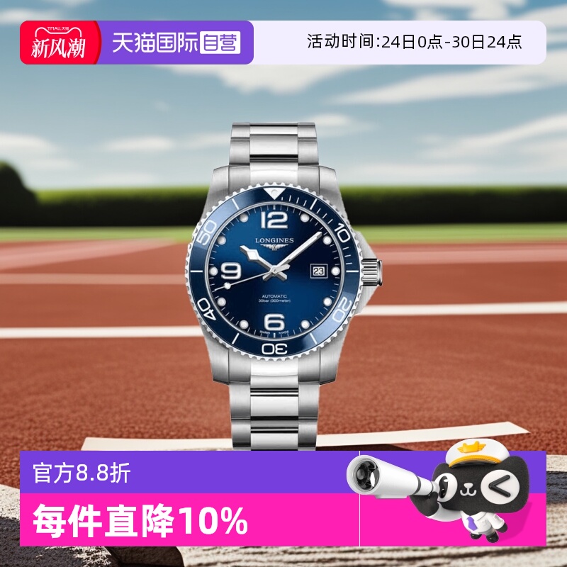 浪琴运动时尚瑞士自动机械男表