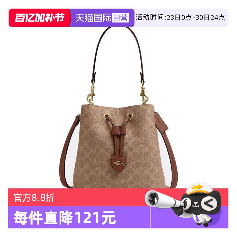 【自营】COACH/蔻驰ROWAN女士时尚单肩斜挎手提包子母水桶包CBH07
