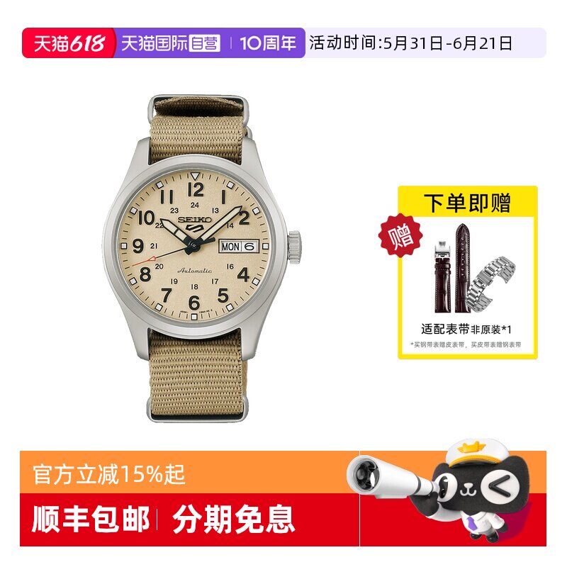 【自营】SEIKO精工5号手表男款经典运动休闲时尚机械男表SRPJ83K1