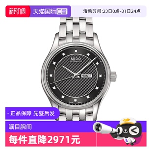 中古未使用美度布鲁纳系列女表机械手表瑞士腕表钻刻黑盘 自营