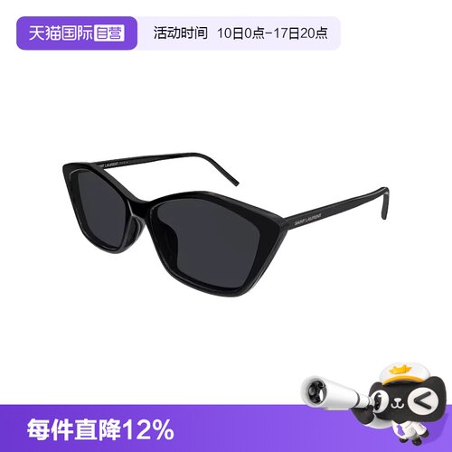圣罗兰多边形复古墨镜