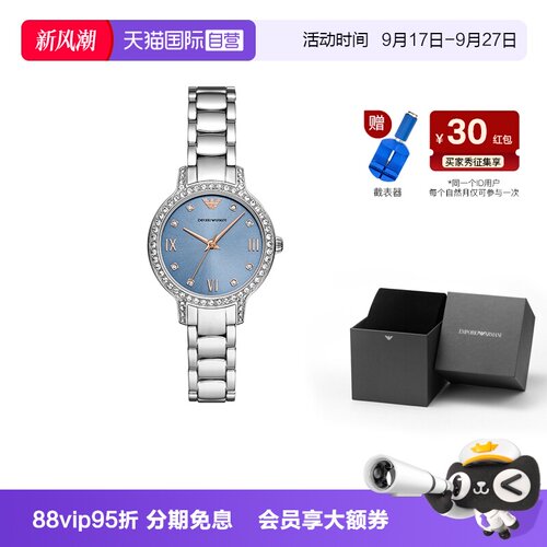 阿玛尼白月光石英女士蓝色腕表