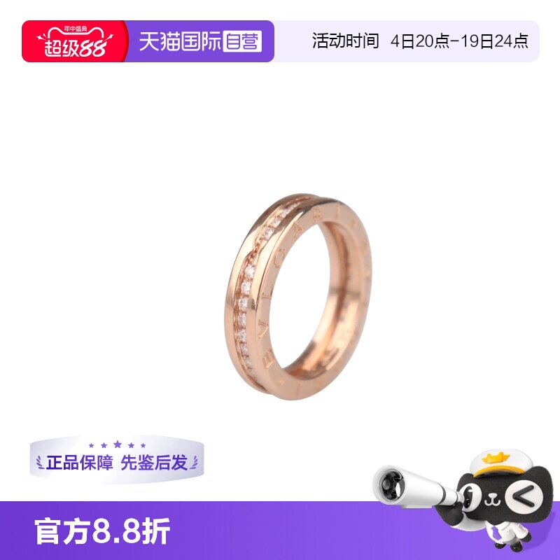 【自营】中古95成新 BZERO1 满钻石戒指单环750玫瑰金54号