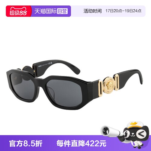 【自营】VERSACE范思哲太阳镜男女蔡徐坤同款美杜莎墨镜 OVE4361F