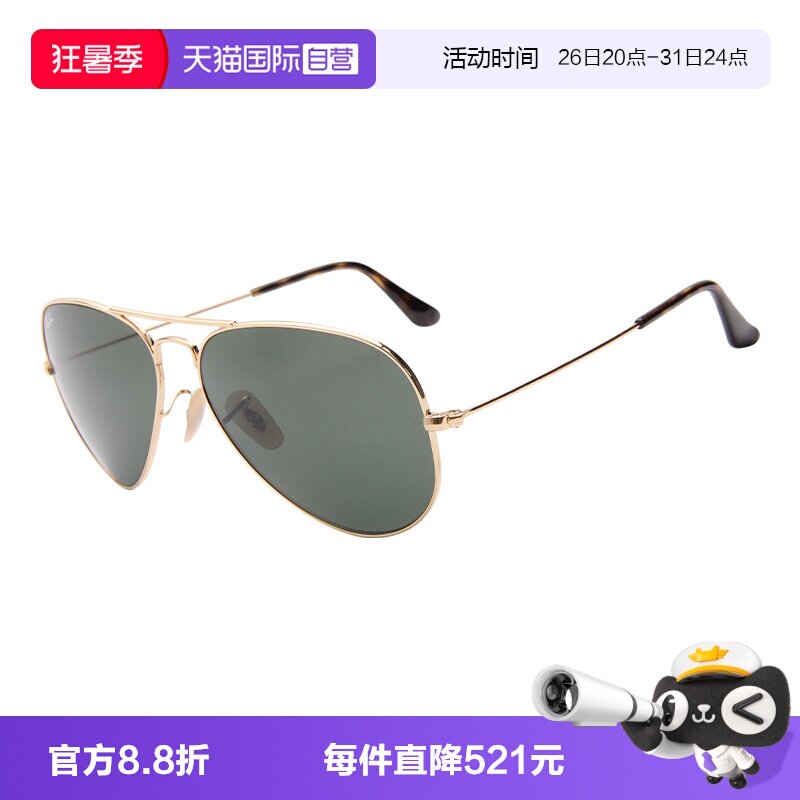 RayBan雷朋飞行员男女同款太阳镜