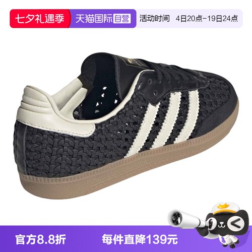 【自营】adidas阿迪达斯三叶草T头鞋德训鞋女鞋面镂空板鞋HQ9282