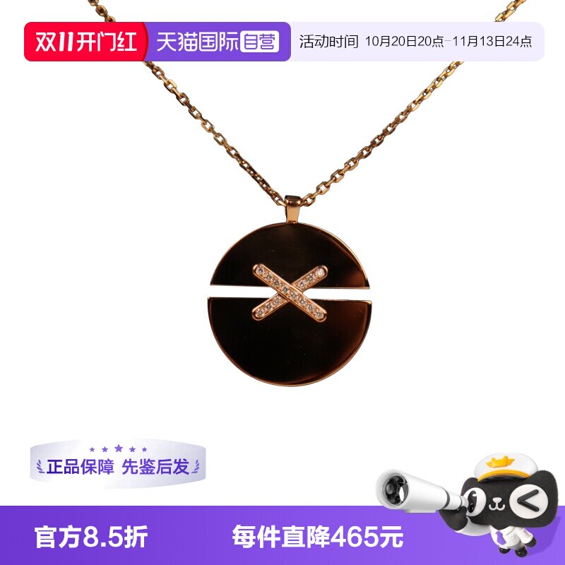 【自营】中古「9.5新」CHAUMET(尚美)Jeux de Liens Harmony 项链
