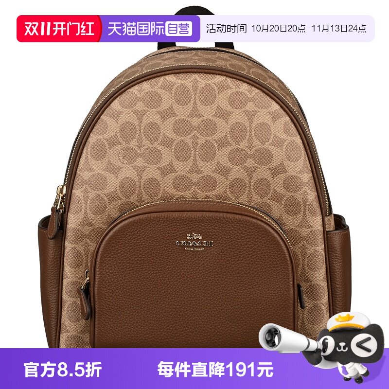 【自营】COACH/蔻驰COURT 27 中号双肩包背包手提包男女包CZ176