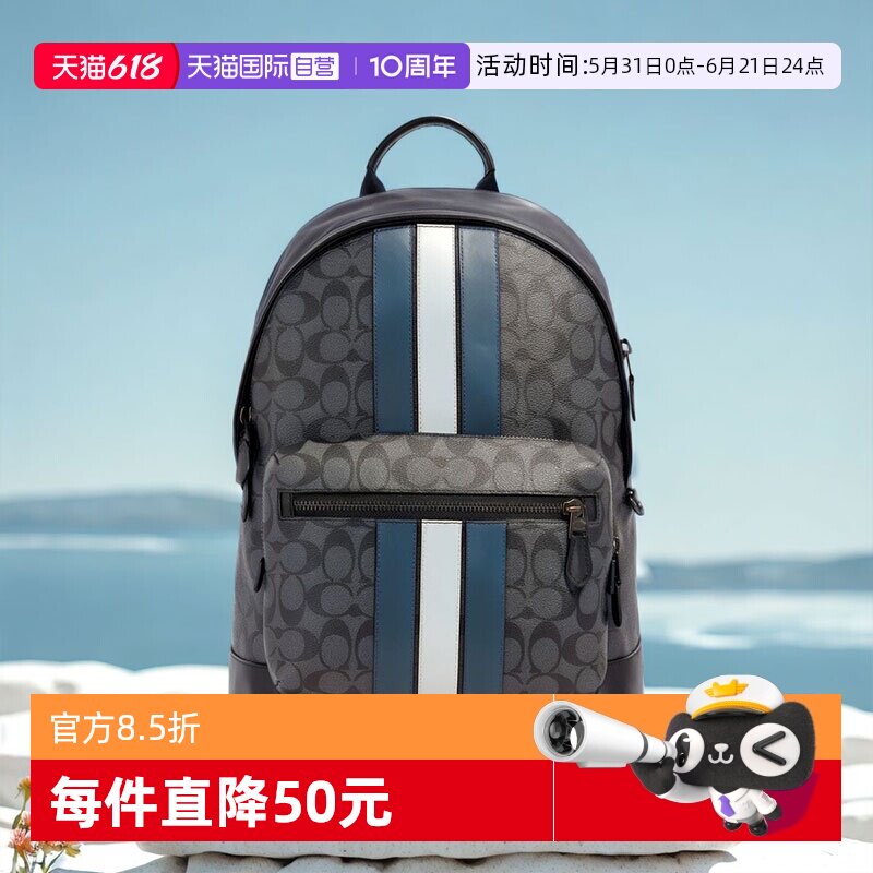【自营】COACH/蔻驰大号男士PVC配皮老花双肩背包旅游出行双肩包