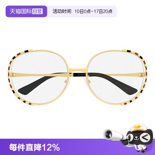 【自营】古驰GUCCI明星同款金丝近视眼镜架镜框珐琅光学GG0596OA