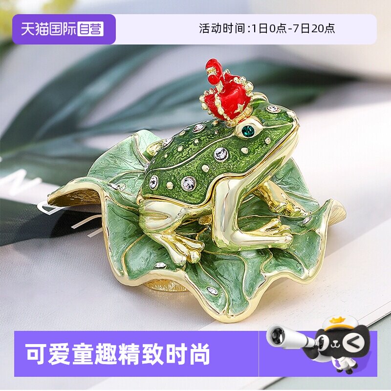 【自营】PICALS首饰盒青蛙坐荷叶耳环戒指收纳盒桌面摆件节日礼物