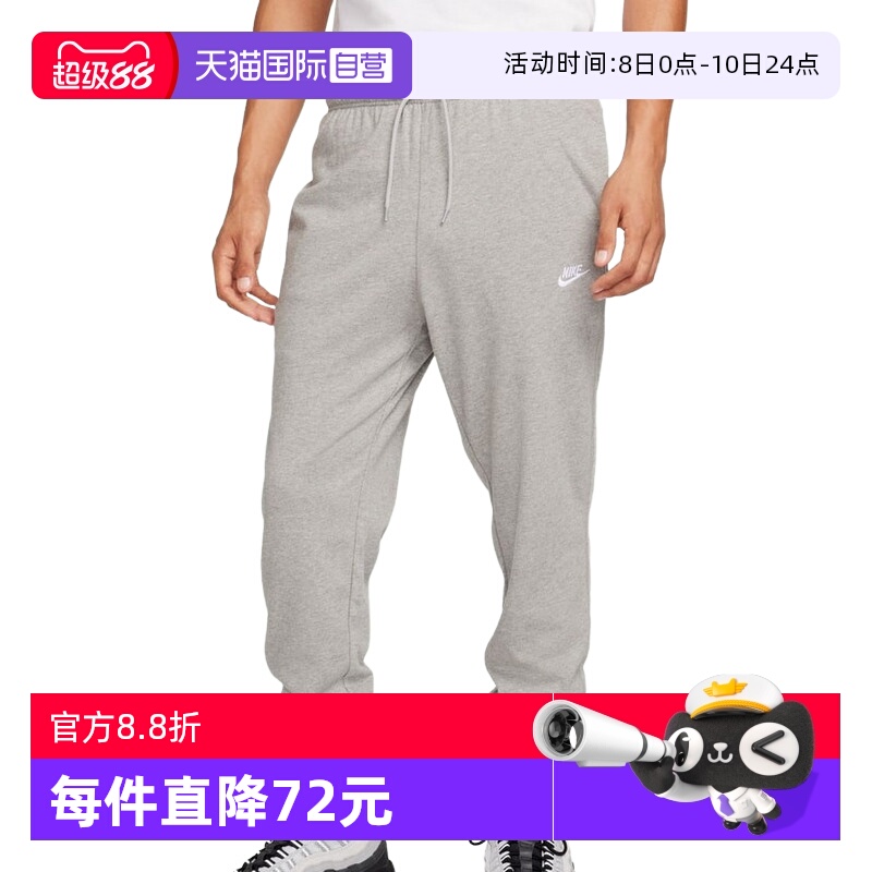 【自营】NIKE耐克男子长裤宽松篮球裤黑色束脚运动卫裤FQ4331-063