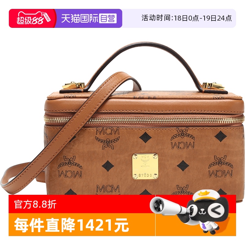MCM化妆包单肩包手提包盒子包