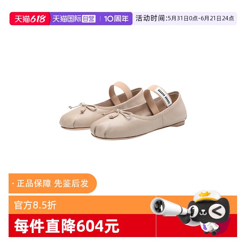 【自营】miu miu/缪缪经典女士时尚羊皮革平底一脚蹬平跟芭蕾鞋